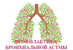 6 Den bronx astma profilakt