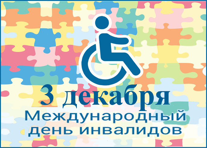 0 Den invalidov