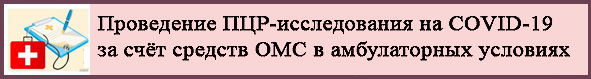 KMC PCR