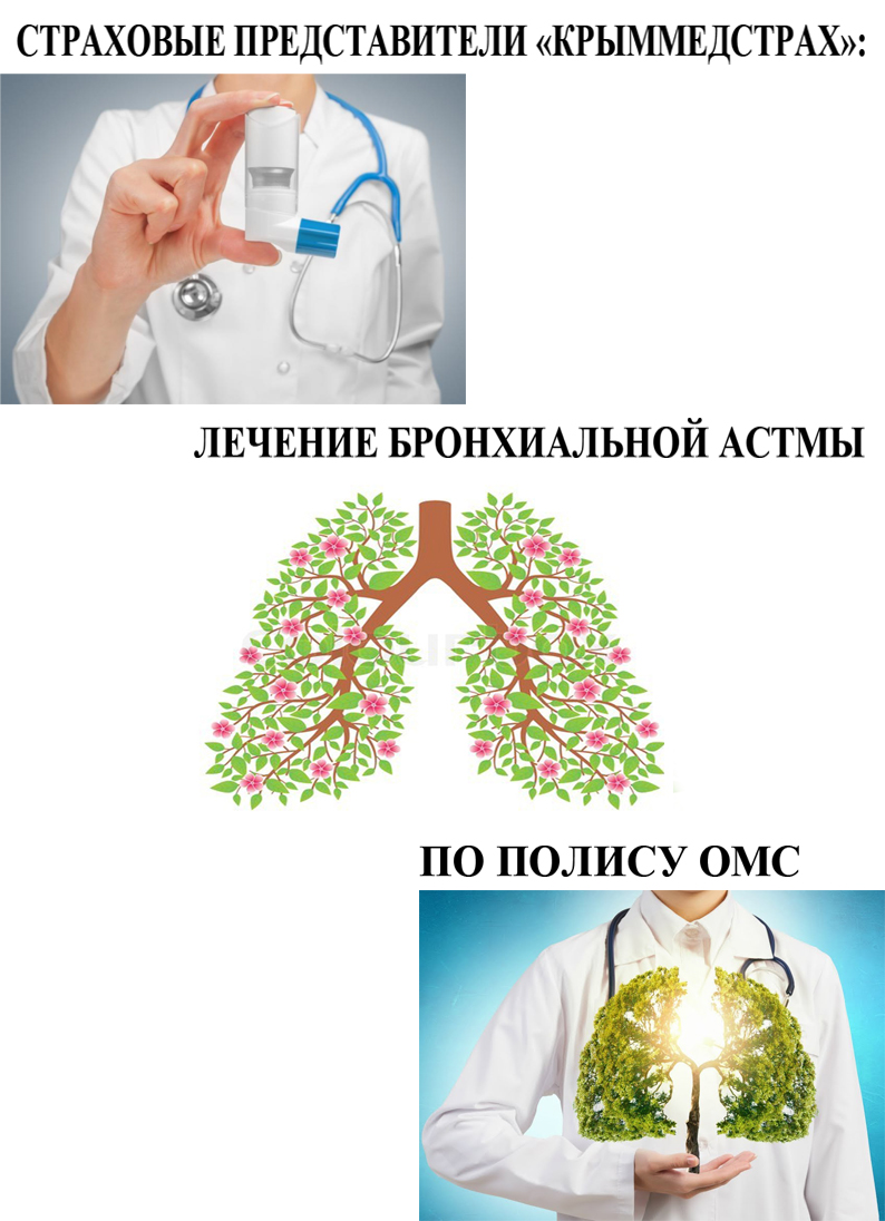 KMC bronh astma
