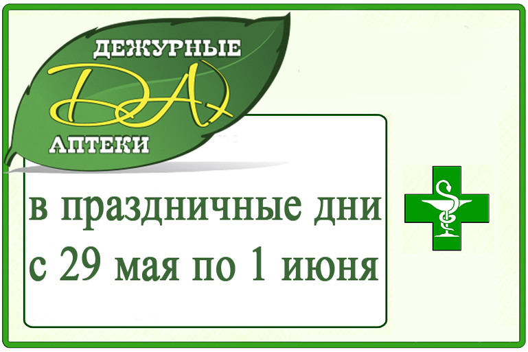 Degurn apteki