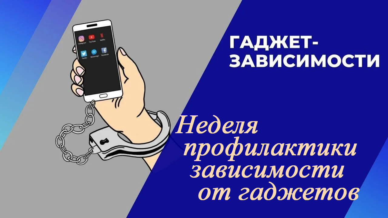 ned gadgeti 1 nedelya