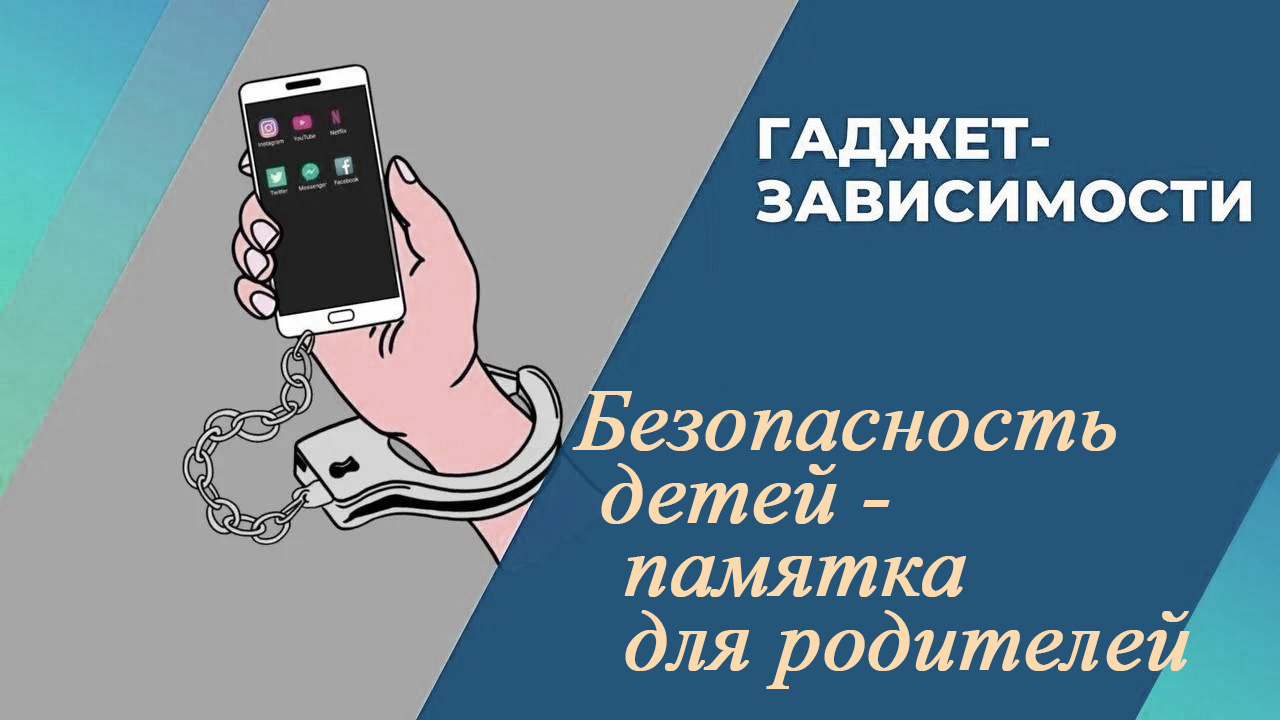 ned gadgeti 6 pamyatka rodit