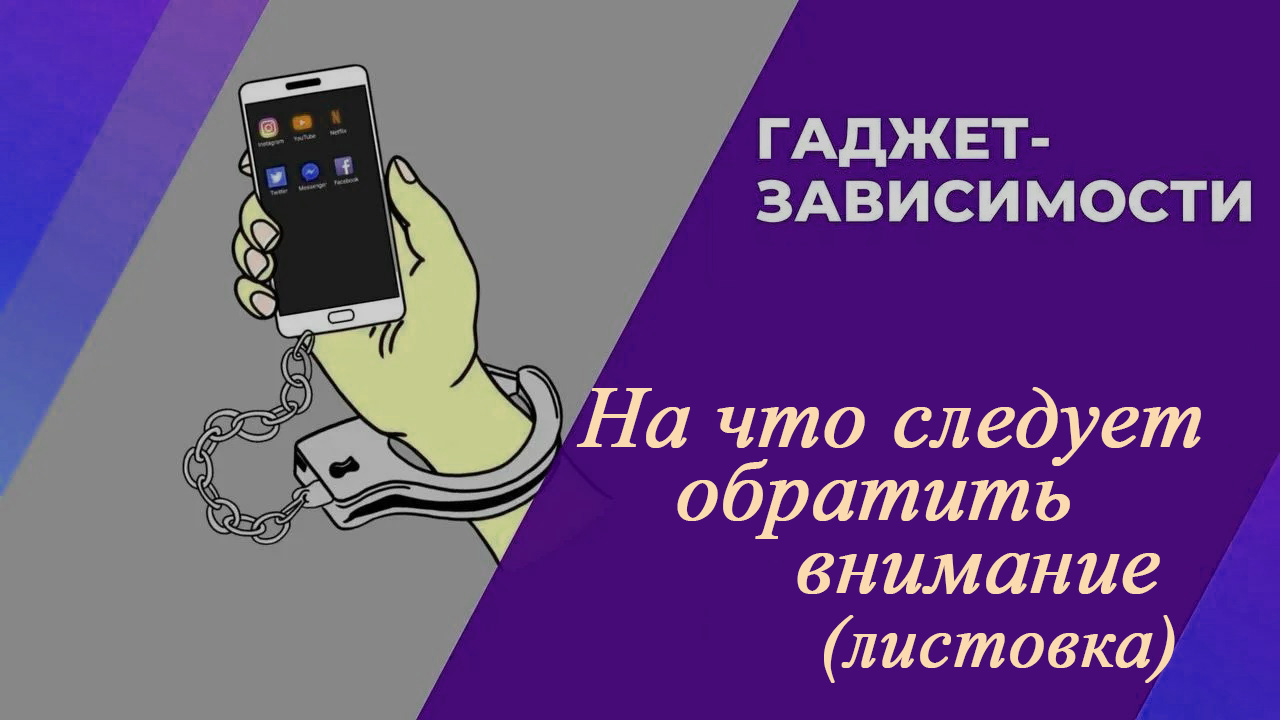 ned gadgeti 7 obrat vnimanie