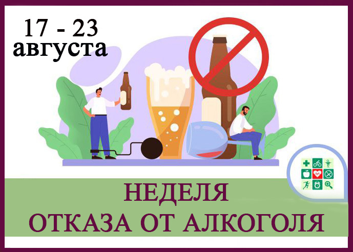 Ned otkaz alkog 0