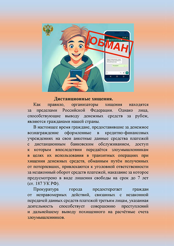 Moshen vse 4 list 6