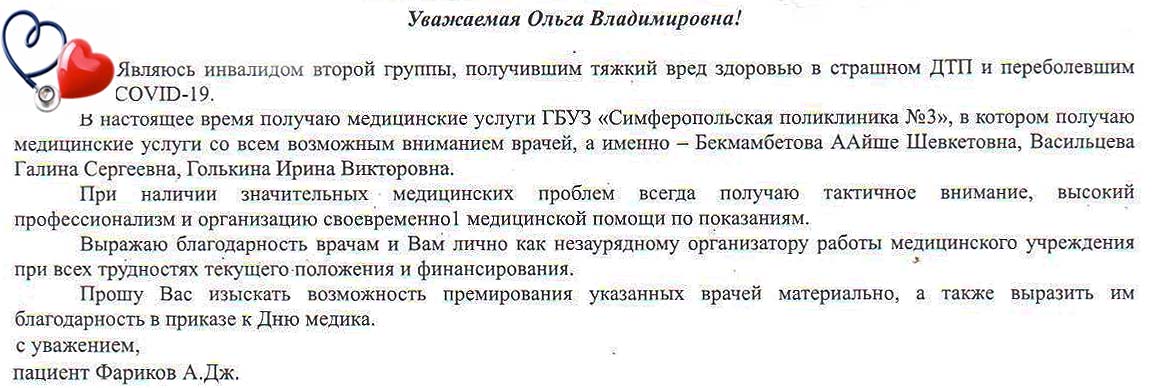 DP ot farikov