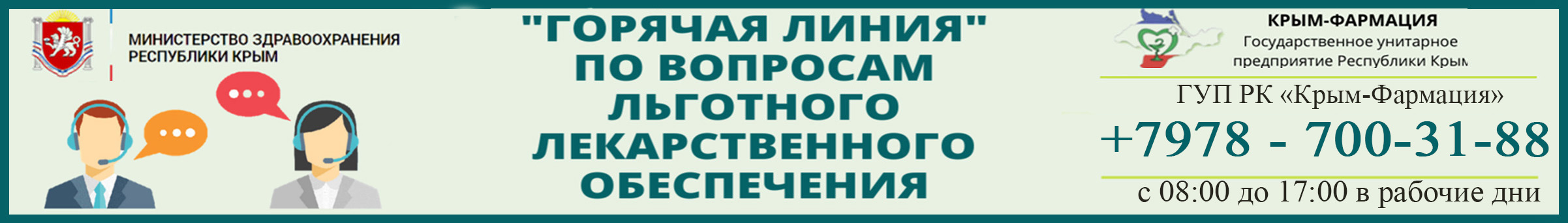Goryachaya lin lekarstva x