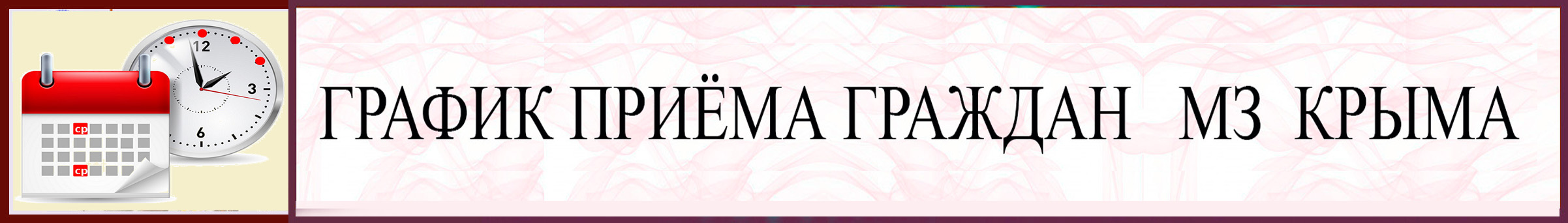 MZ grafik priema