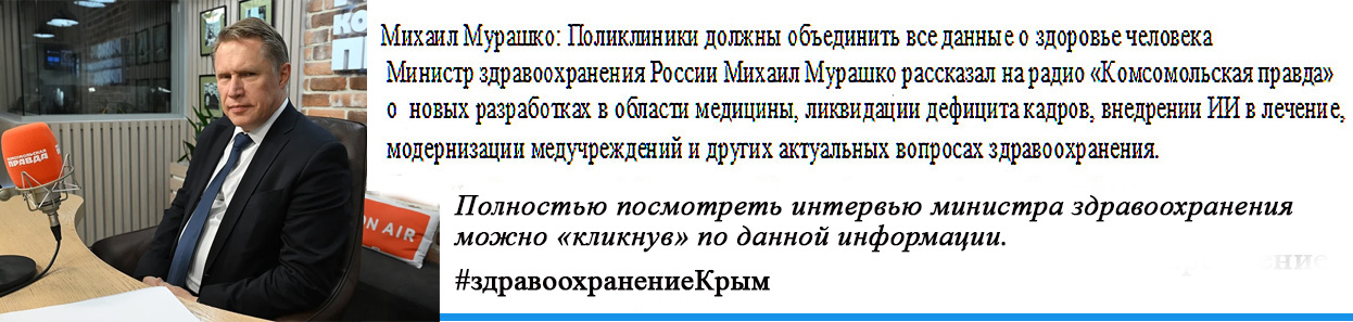 Ministr polikl