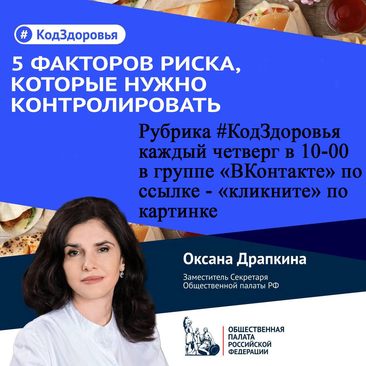 ZOG 5 faktorov 0x