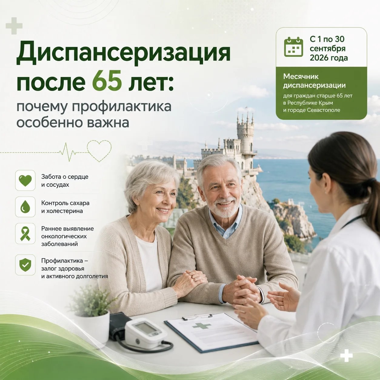 Ars Disp 6