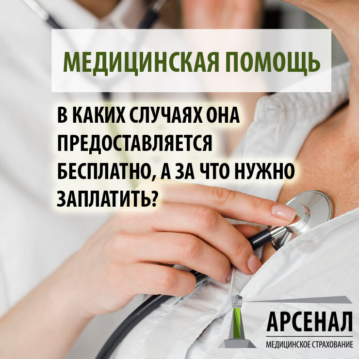 Ars MP plat bezplat