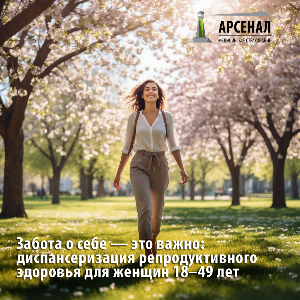 Ars dispanc reprod