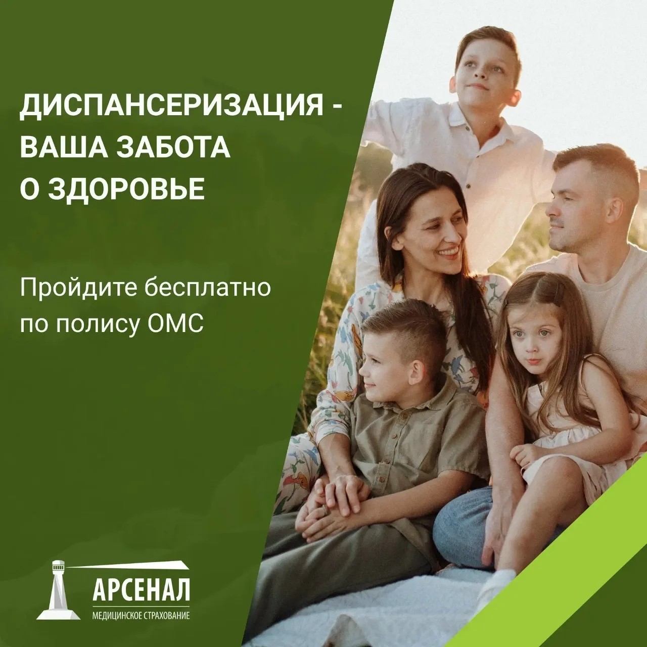 Ars dispans zabota