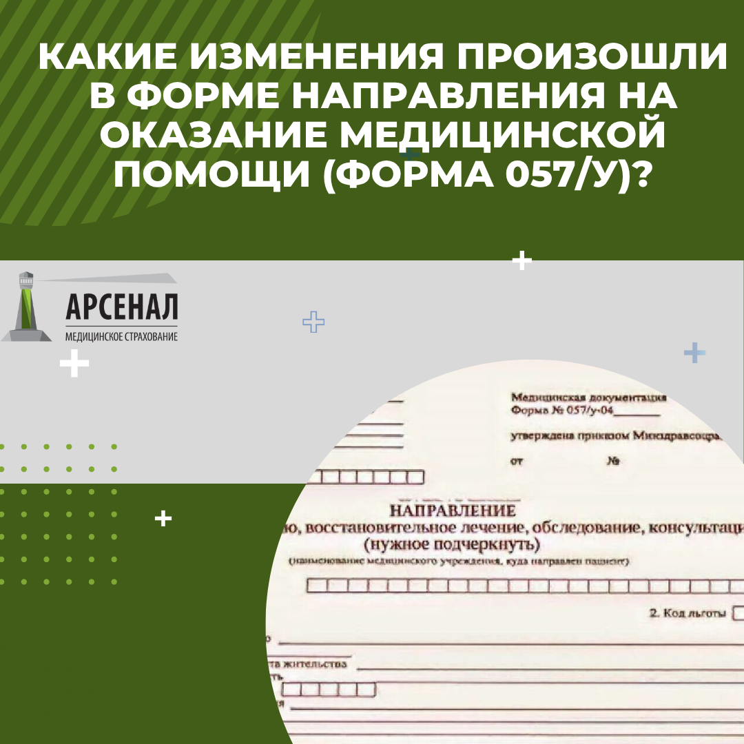 Ars f 57 izmenen