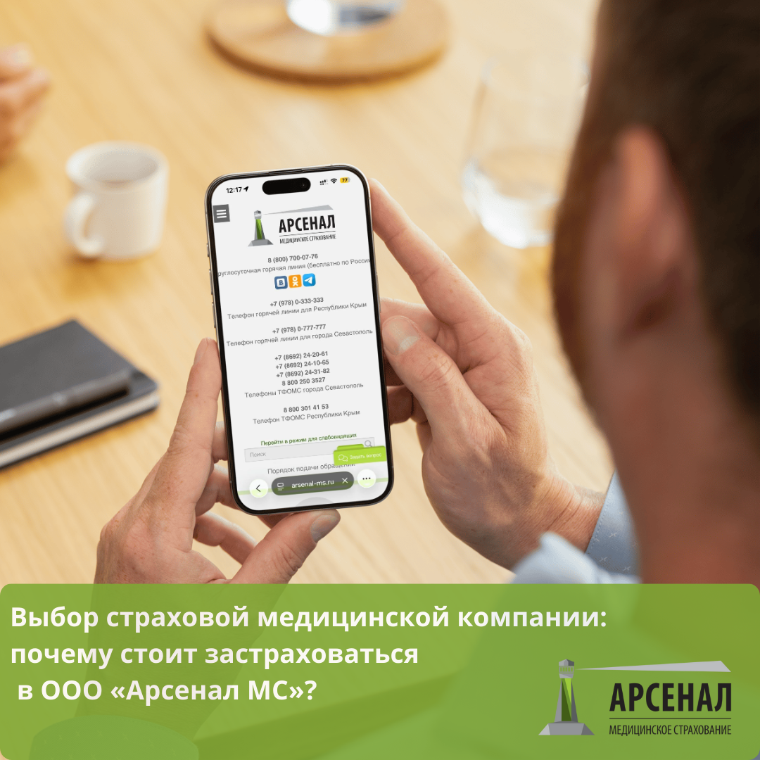 Ars pochemu Arsenal