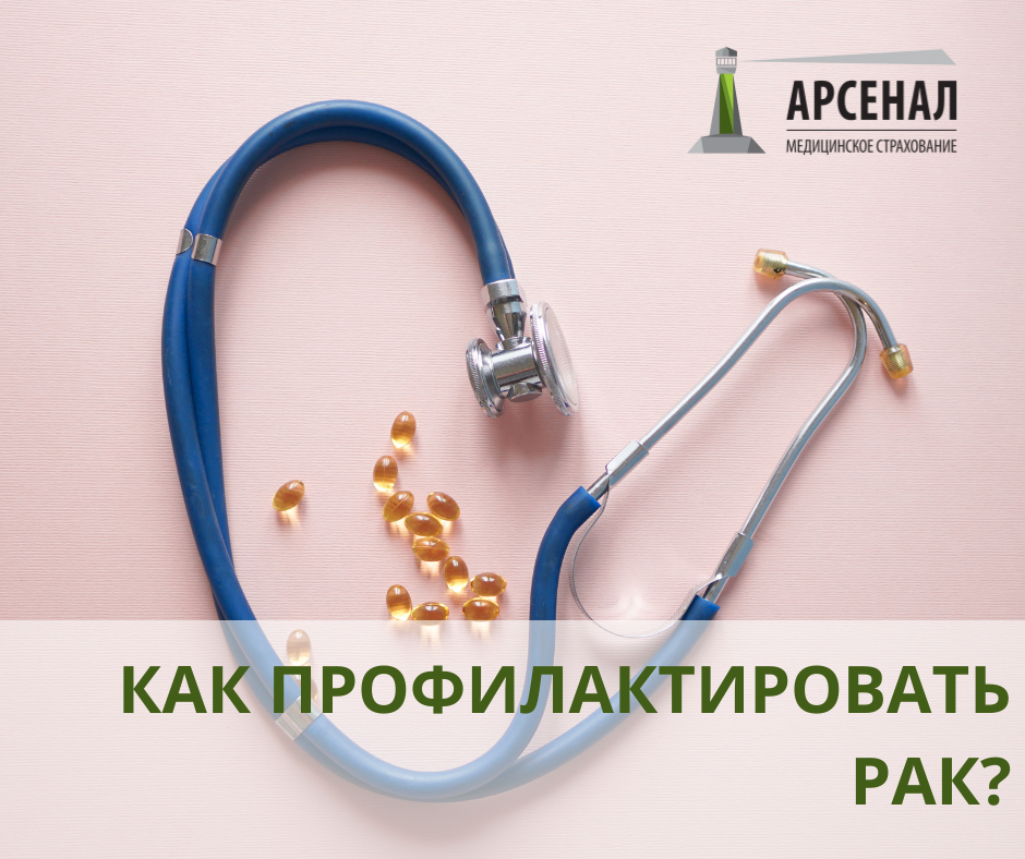Ars prof raka