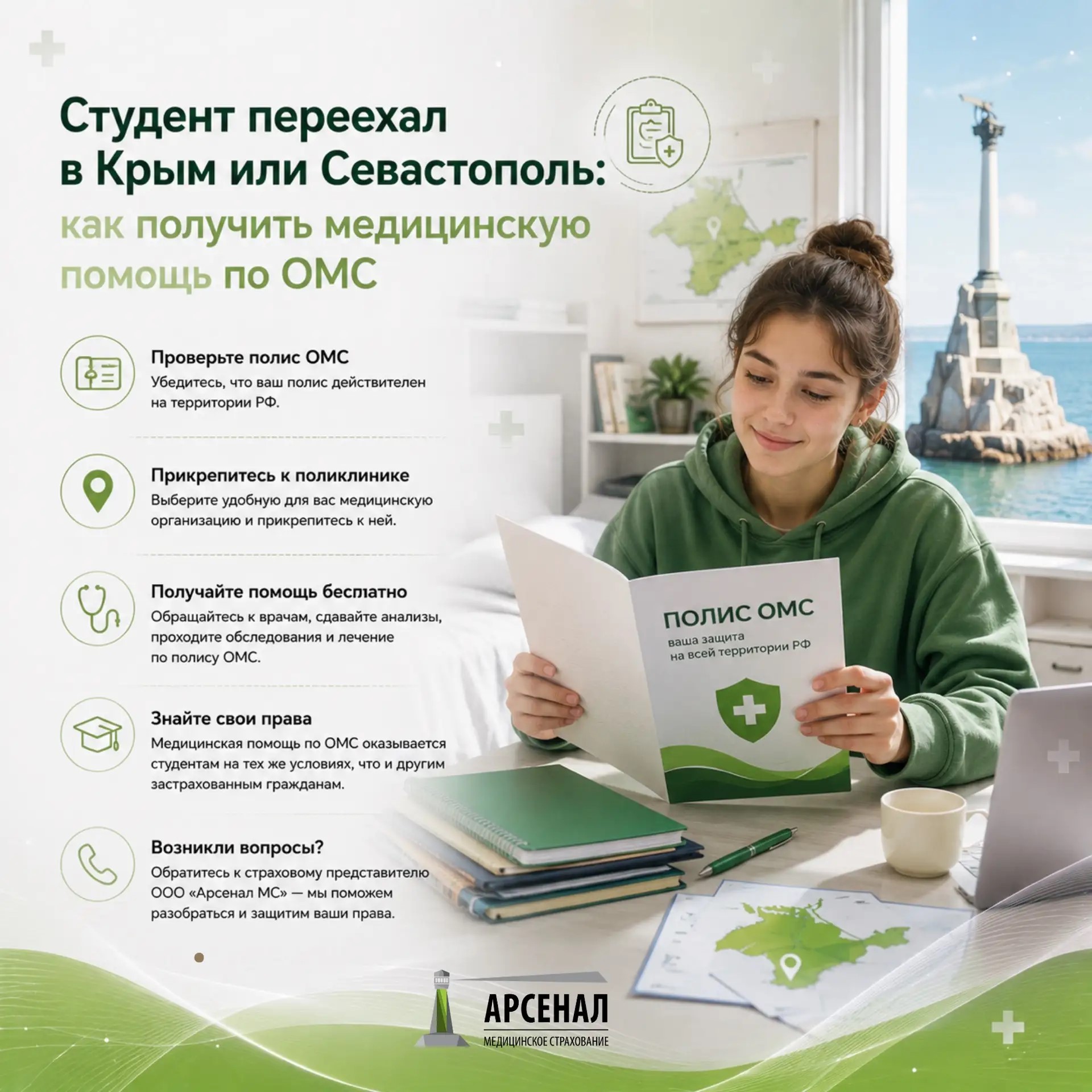 Ars student pereezd