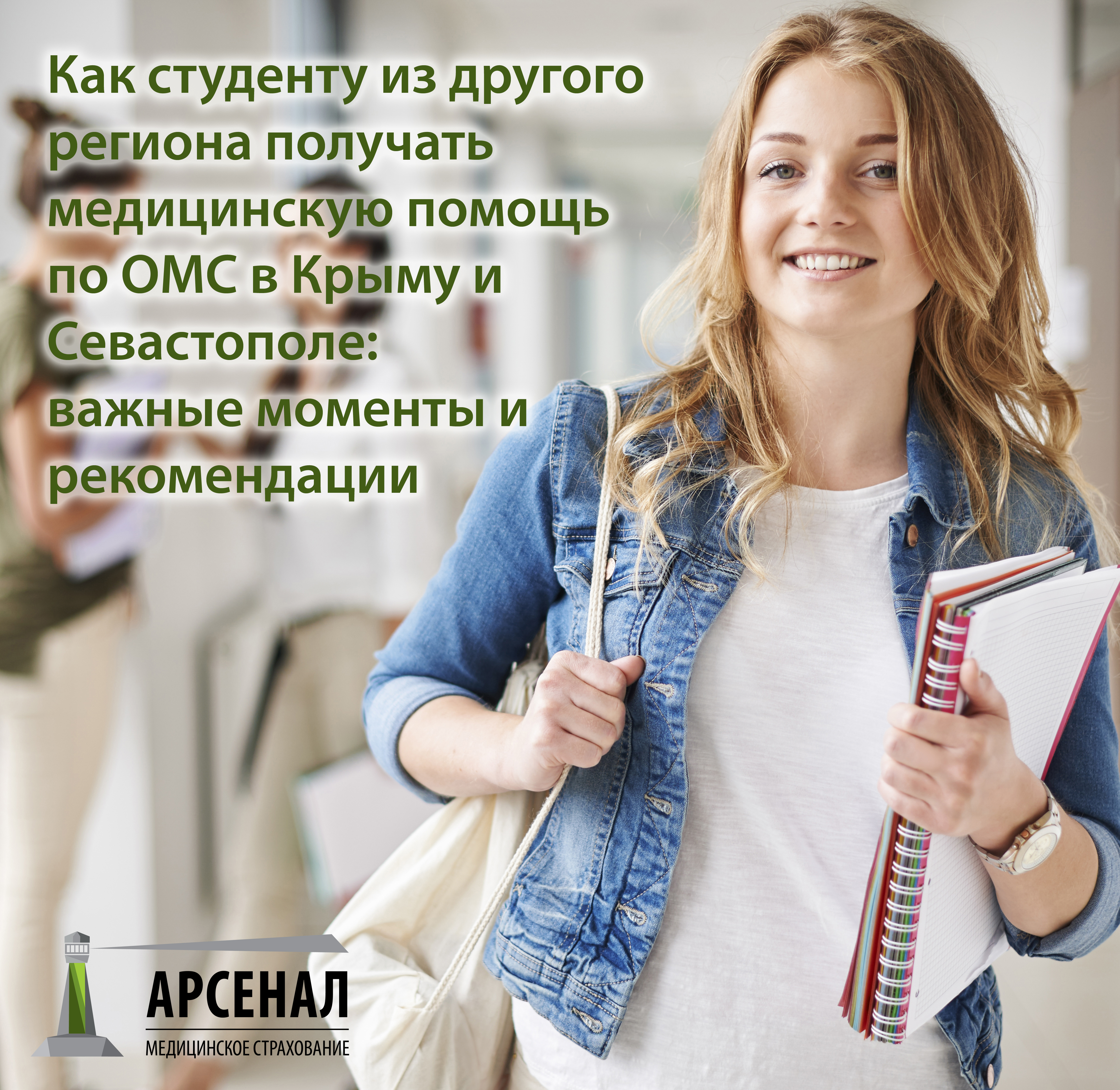 Ars studenti drugie