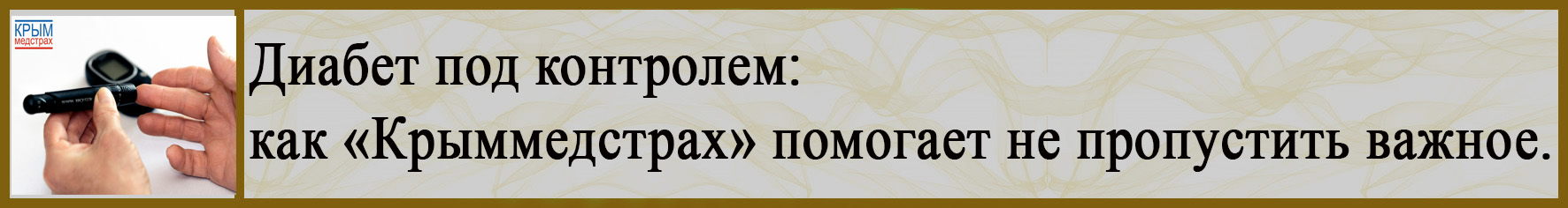 KMC diabet