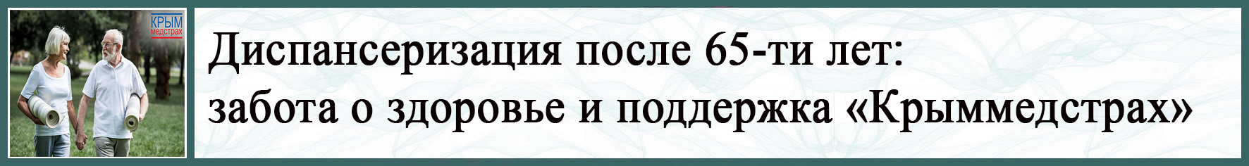 KMC disp posle 65