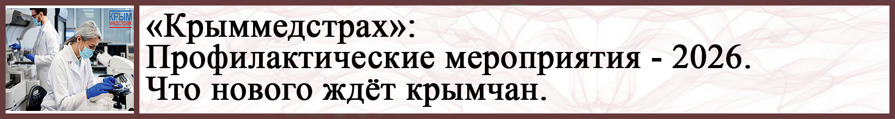 KMC prof meropr novoe