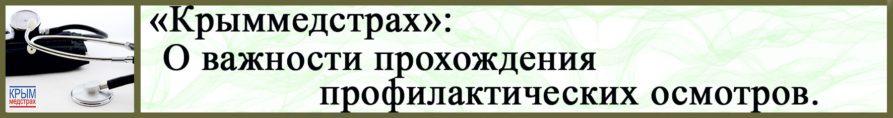 KMC prof osmotri vagnost
