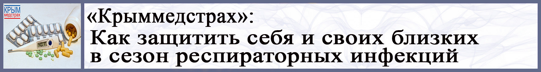 KMC respirat