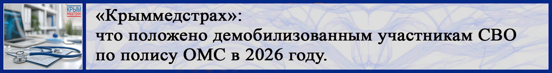 KMC veteranam CBO
