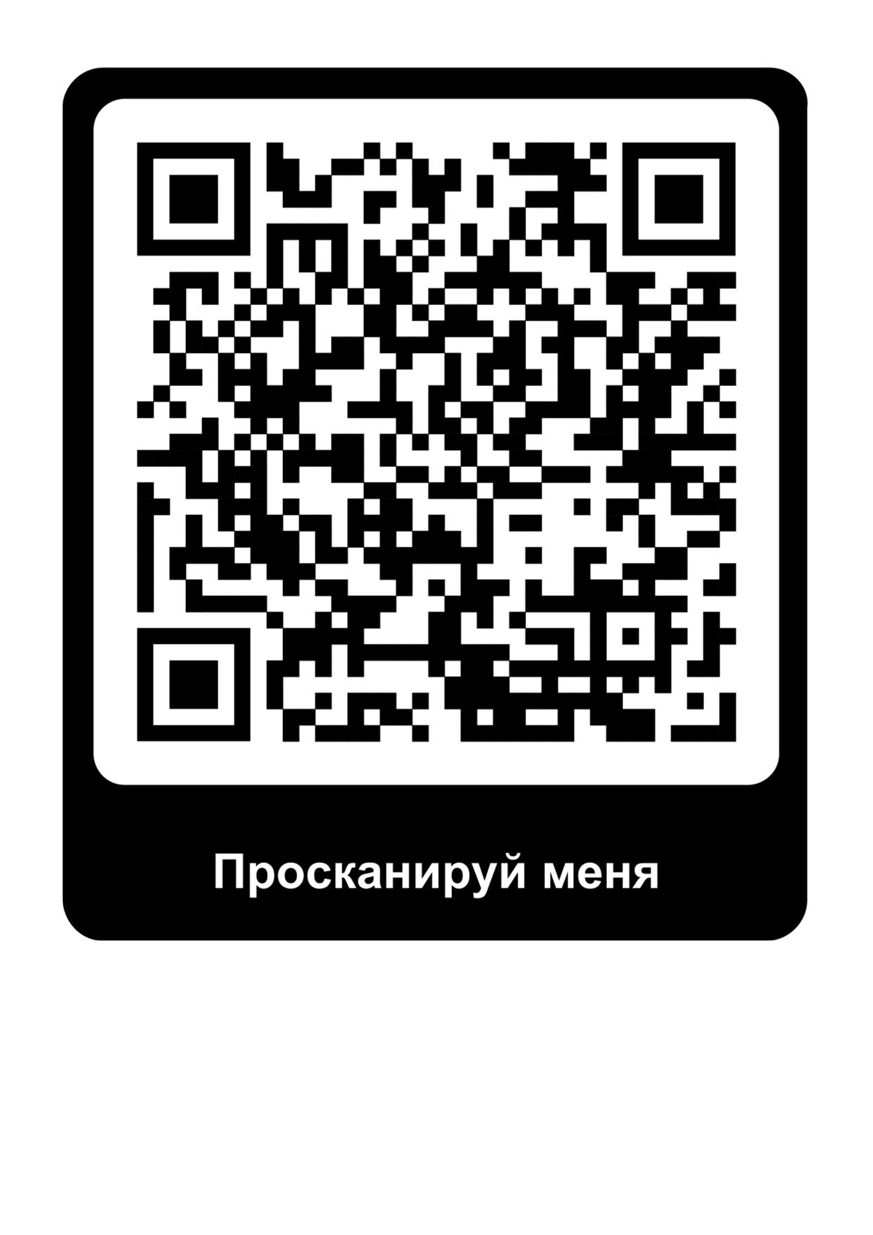 QR-код_Оценка_гражданами-1.jpg