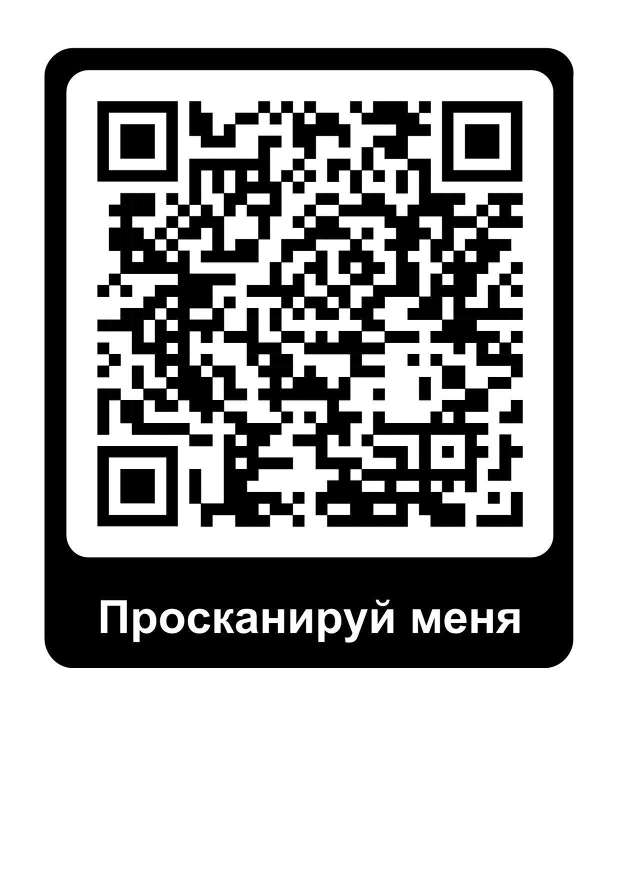 QR-код_Оценка_инвалидами_состояния_доступности-1.jpg